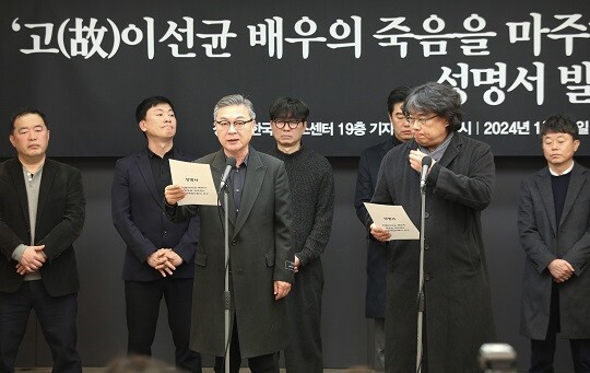 이선균이 세상을 떠나고 그를 추모하는 발언과 자리를 이어졌다. 올해 초에는 봉준호 감독과 배우 김의성, 영화 제작자들이 참여한 가운데 이선균 사건의 진상 규명을 촉구하는 기자회견을 열기도 했다. 사진=임준선 기자