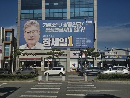 장세일 더불어민주당 영광군수 당선인 사무실의 모습. 사진=이강원 기자