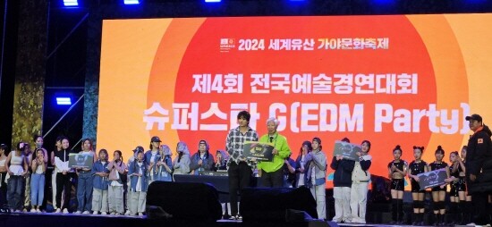 2024 세계유산 가야문화축제 폐막식 장면. 사진=김해시 제공