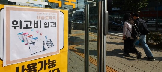 서울 종로구 한 약국에 비만치료제 '위고비' 입고 안내문이 붙어있는 모습. 사진=연합뉴스