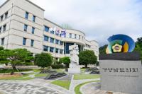 [경남도의회] 제418회 임시회 마무리 外