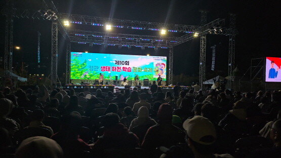 ‘정관 생태하천 학습문화축제’ 장면. 사진=기장군 제공