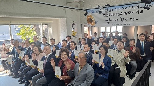 봄날 이상연 갤러리 &amp;  아트스페이스 개관식과 인천메세나협회 창립총회 참석자들이 기념촬영하고 있다. 사진=박창식 기자