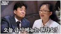 요리 못하던 주부가 ‘급식대가’로…이미영 씨의 반전 스토리, “다시 태어나도 조리사 할 것”