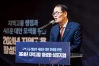 [부산시] ‘2024 지역고용 활성화 심포지엄’ 개최 外