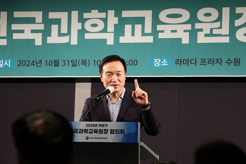 임태희 경기도교육감이 31일 2024년 하반기 전국과학교육원장협의회에서 인사말을 하고 있다. 사진=경기도교육청 제공