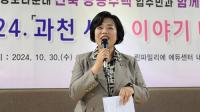 신계용 과천시장, 지식정보타운 주민들과 '과천 사는 이야기 마당' 가져