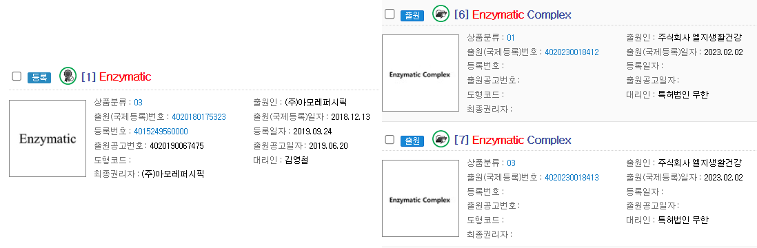 아모레퍼시픽이 출원 및 등록한 상표 ‘Enzymatic(왼쪽)’ 와 LG생활건강이 출원한 상표 ‘Enzymatic Complex(오른쪽)’. 자료=특허정보 검색서비스 키프리스