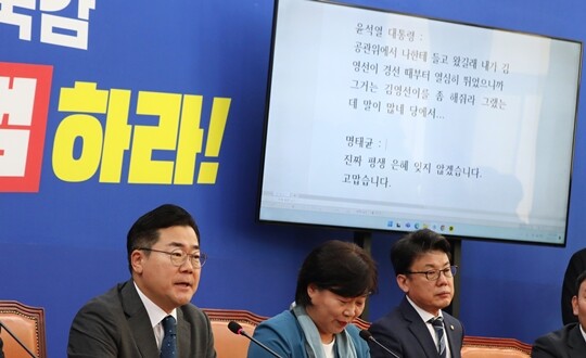 더불어민주당 박찬대 원내대표가 10월 31일 오전 국회에서 긴급 기자회견을 열어 윤석열 대통령-명태균 씨 통화 녹취를 공개하고 있다. 사진=박은숙 기자