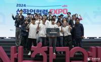 [경성대] 2024 산학연협력 EXPO ‘최고의 성과상’ 수상 外