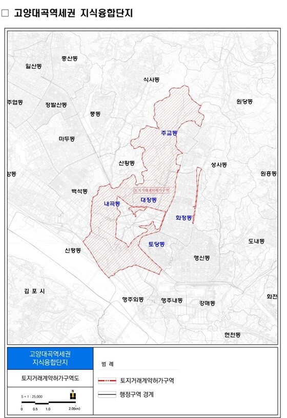 고양대곡역세권 지식융합단지 지형 도면. 사진=고양특례시 제공