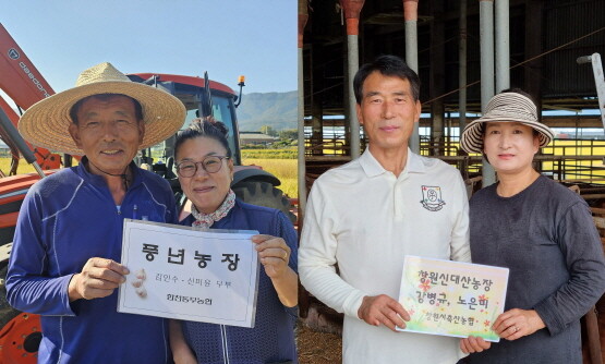 합천동부농협 김인수·신미윤 부부(왼쪽)와 창원시축산농협 강병규·노은미 부부. 사진=경남농협 제공