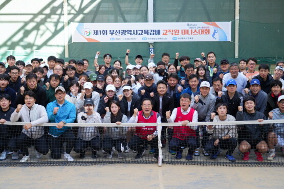 제1회 부산광역시교육감배 교직원 테니스대회 장면. 사진=부산시교육청 제공