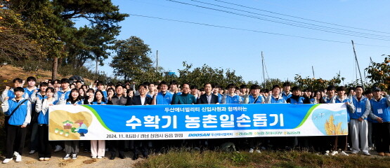 농촌일손돕기 기념촬영 모습. 사진=경남농협 제공