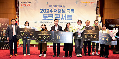 2024 저출생 극복 토크 콘서트 공모전 수상작 시상. 사진=경북도 제공