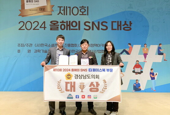 대상 수상 기념촬영 모습. 사진=경남도의회 제공