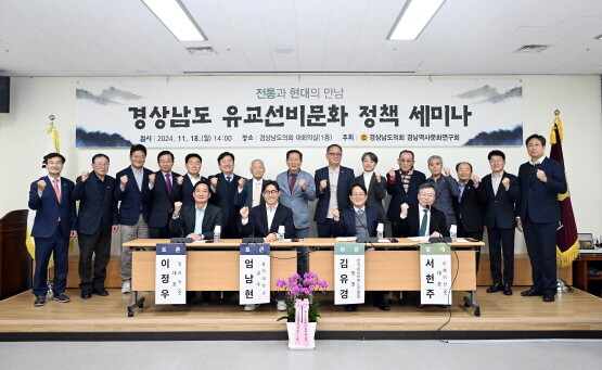 세미나 장면. 사진=경남도의회 제공