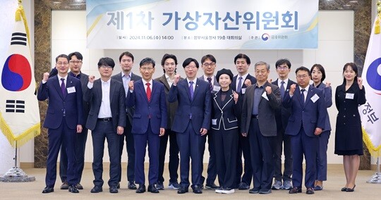 가상자산 분야 민관 자문기구인 제1차 가상자산위원회 출범식 모습으로 기사 내용과 관련없음. 사진=연합뉴스