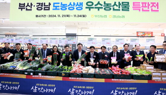‘부산·경남 도농상생 우수농산물 특판전’ 장면. 사진=경남농협 제공
