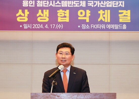 이상일 용인특례시장이 4월 17일 서울 FKI타워 에메랄드홀에서 열린 용인 첨단시스템반도체 국가산업단지 상생협약체결식에서 인사말을 하고있다. 사진=용인특례시 제공