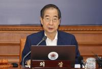 정부, 세 번째 '김건희 특검법' 재의요구안 의결 