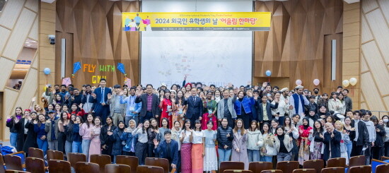 경상국립대학교 대외협력처는 11월 22일 오후 가좌캠퍼스 국제어학원 파이어니어 오디토리엄에서 ‘2024년 외국인 유학생의 날 어울림 한마당’ 행사를 개최했다.  사진=경상국립대 제공