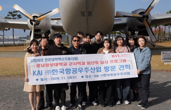 한국항공우주산업 방문 기념촬영 모습. 사진=경남정보대 제공
