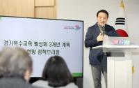 임태희 경기도교육감 “특수교육은 우리 사회 공동체가 풀어야 할 공동의 과제”