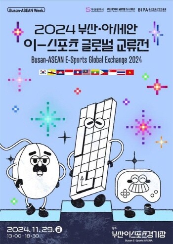 홍보 웹포스터. 사진=부산시 제공