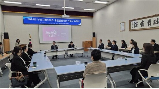 인증현판 및 인증서 수여식. 사진=부산시 제공