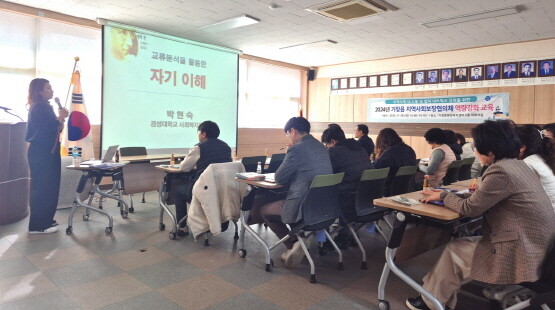 지역사회보장협의체 역량 강화 교육 실시 모습. 사진=기장군 제공