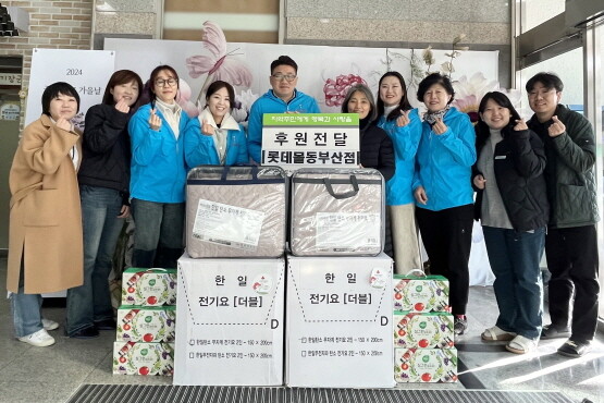 물품 기부 장면. 사진=롯데백화점 제공