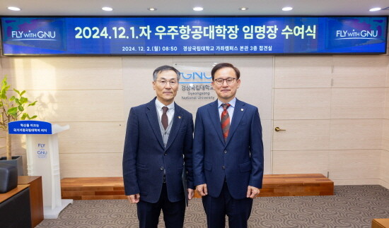 권진회 총장이 허기봉 우주항공대학장에게 임명장을 수여한 뒤 기념촬영을 하고 있다. 사진=경상국립대 제공