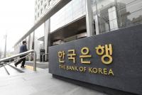 한은 금통위 임시 회의 개최..."시장 안정화 논의"