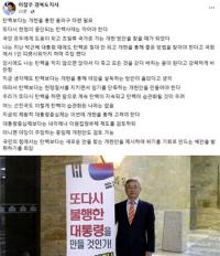 이철우 경북지사 "또다시 헌정 중단되는 탄핵사태 막아야"