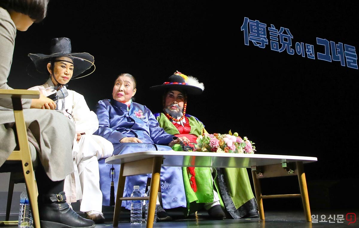 여성국극 '전설이 된 그녀들' 특별공연 중 대담을 진행하고 있는 이옥천, 홍성덕, 허숙자 원로배우(왼쪽부터).