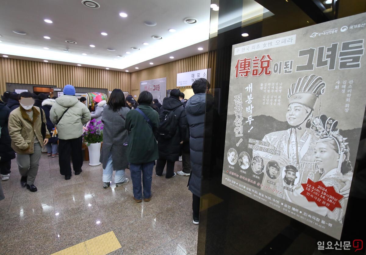 '전설이 된 그녀들' 포스터와 공연이 끝나고 나오는 관람객들.
