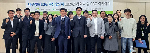 LH 대구경북본부가 지난 4일 '2024 대구·경북 ESG 추진 협의체 2차 세미나'를 갖고 기념촬영을 하고 있다. 사진=LH 대구경북본부 제공