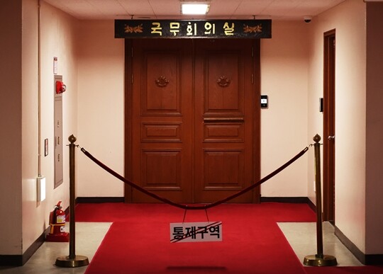윤석열 대통령이 비상계엄을 선포한 12월 4일 새벽 서울 종로구 정부서울청사 국무회의장이 통제되고 있다. 사진=임준선 기자