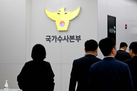 경찰은 윤석열 대통령의 비상계엄 선포와 관련해 내란 등의 혐의로 접수된 4건의 고발에 대해 국가수사본부 안보수사단에 사건을 배당한 뒤 120여 명의 전담수사팀을 꾸렸다. 사진=임준선 기자