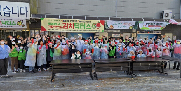 ‘2024 사랑나눔 김치나눔’ 행사 장면. 사진=온종합병원 제공