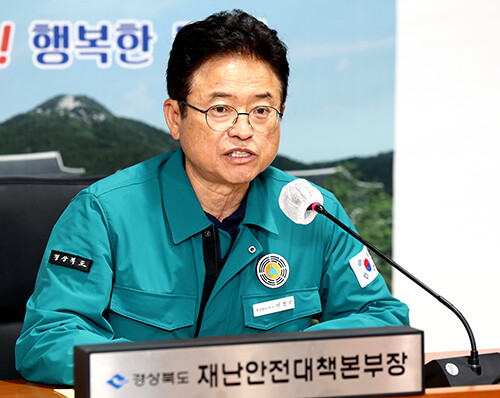 이철우 지사가 9일 열린 재난안전대책회의에서 경주 감포항 바다에서 어선과 모래 운반선이 충돌한 사고와 관련, 장비 및 인력을 총 동원하라고 지시하고 있다. 사진=경북도 제공