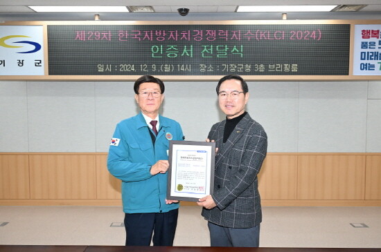 정종복 기장군수(좌측)가 한국지방자치경쟁력지수 우수기관 인증서를 수여받고 있다. 사진=기장군 제공