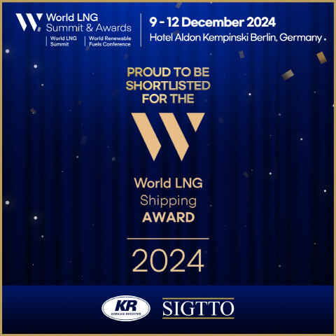 ‘The World LNG Shipping Award’ 이미지. 사진=한국선급 제공