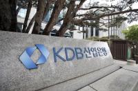 '윤석열 국정과제' KDB산업은행 본점 부산 이전 '비상계엄'이 발목 잡나