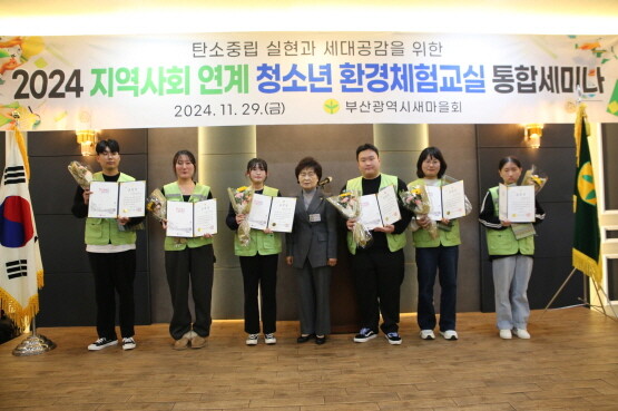 부산광역시장 표창 수상 장면. 사진=경남정보대 제공