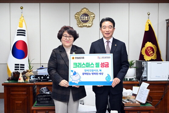 2024년 크리스마스 씰 증정식. 사진=경남도의회 제공