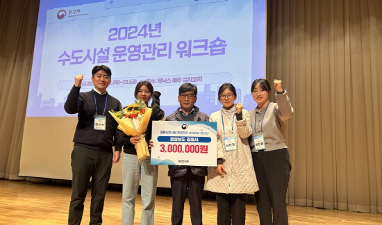 일반수도사업 운영 관리 우수기관 선정 기념촬영 모습. 사진=김해시 제공