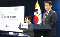 박상우 국토부 장관 "탄핵소추안 가결에도 흔들림 없이 맡은 소임 다해야"