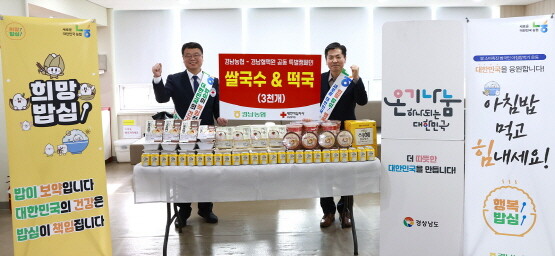 특별캠페인 실시 장면. 사진=경남농협 제공